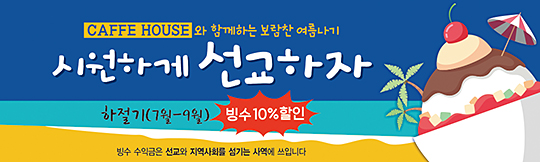 37002a-교회카페