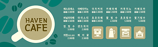 37005a-교회카페