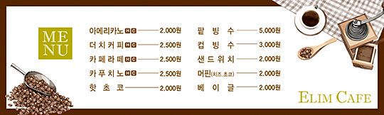 37006a-교회카페