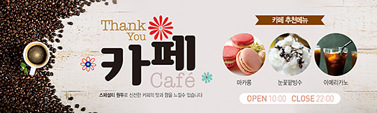 37009a-교회카페