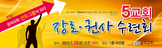 59006a-수련회