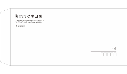 p6856-교회봉투마스타