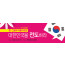 59023a-여름수련회
