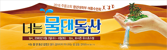 59044a-여름수련회