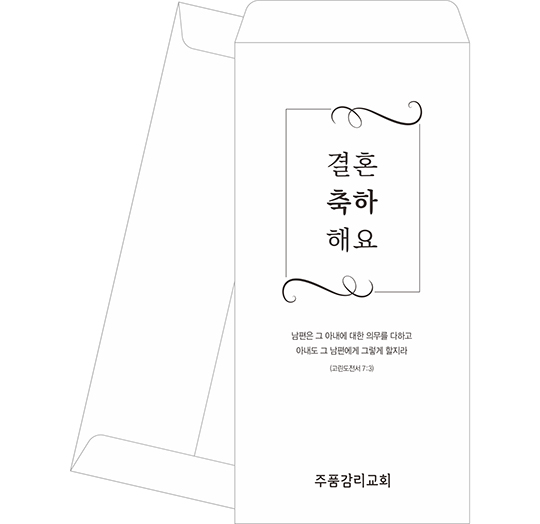 p6824 - 결혼봉투