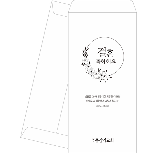 p6825 - 결혼봉투