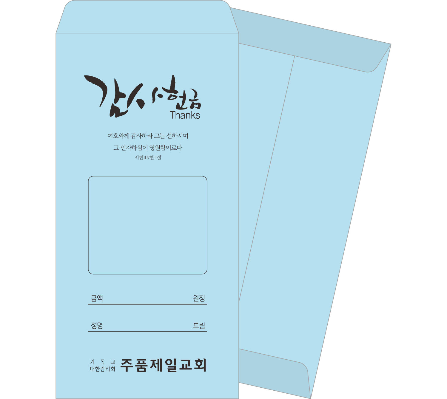 p6861-마스타색지봉투