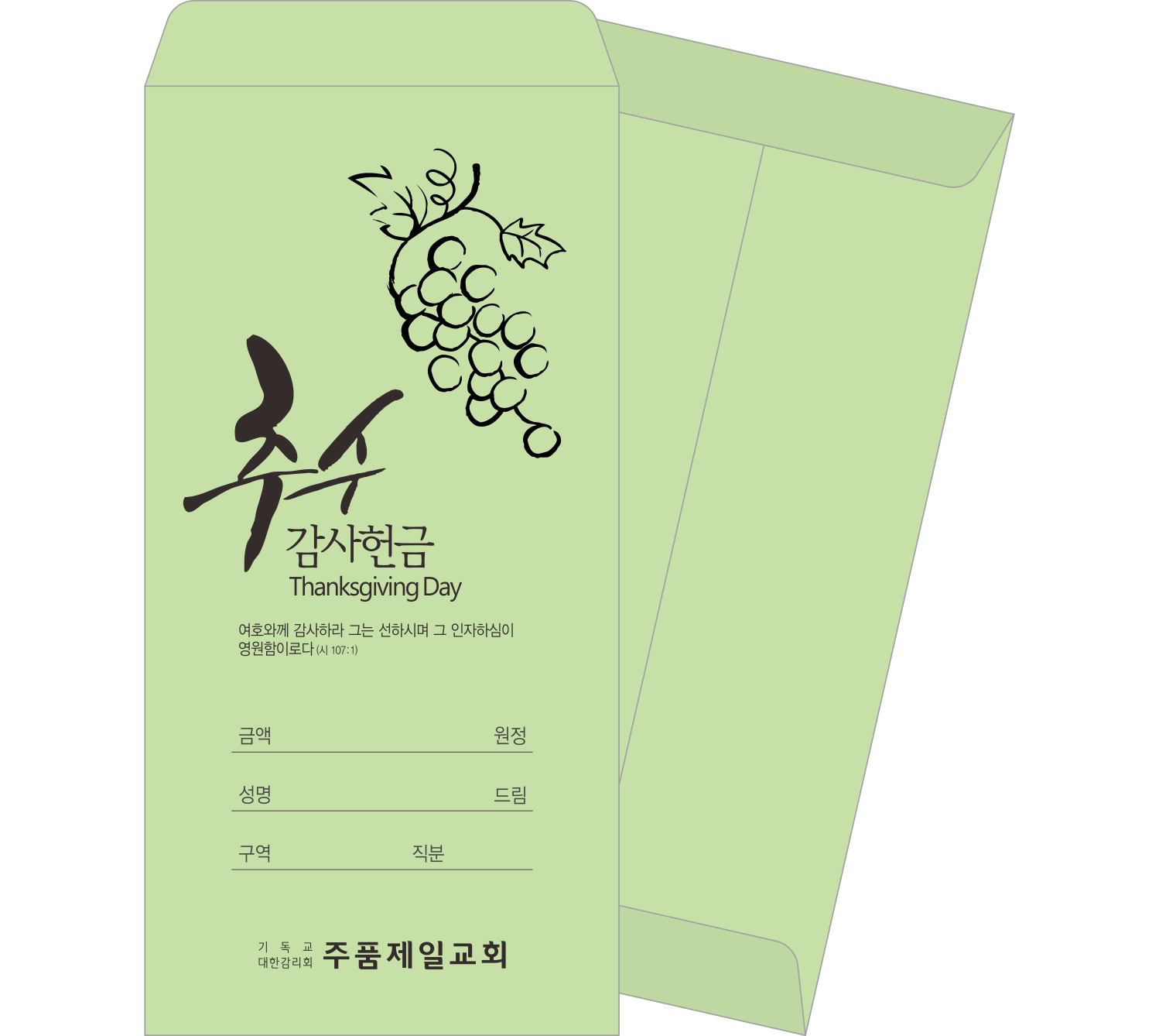 p6867-마스타색지봉투