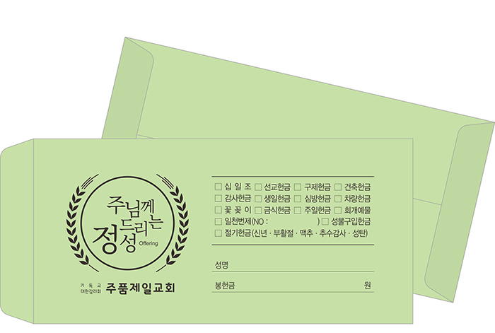 p6871-마스타색지봉투