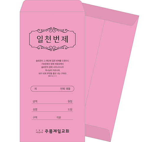 p6872-마스타색지봉투