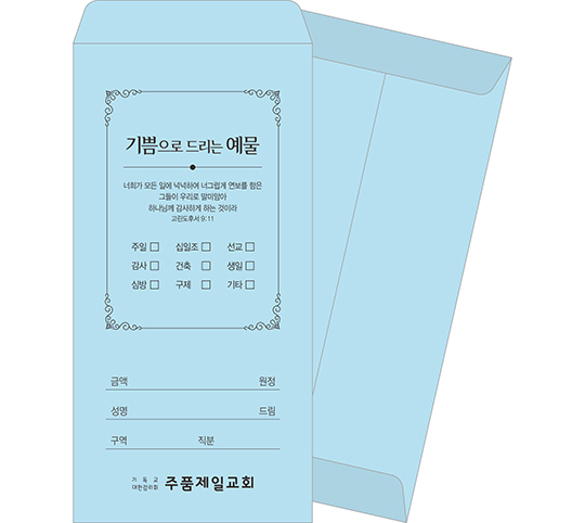 p6873-마스타색지봉투