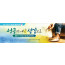 59072a-여름수련회