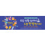 59088a-여름수련회