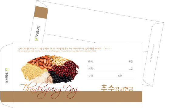 p49014-추수감사