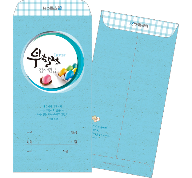 p49022-부활절감사