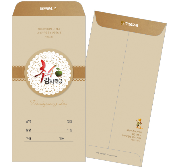 p49026-추수감사