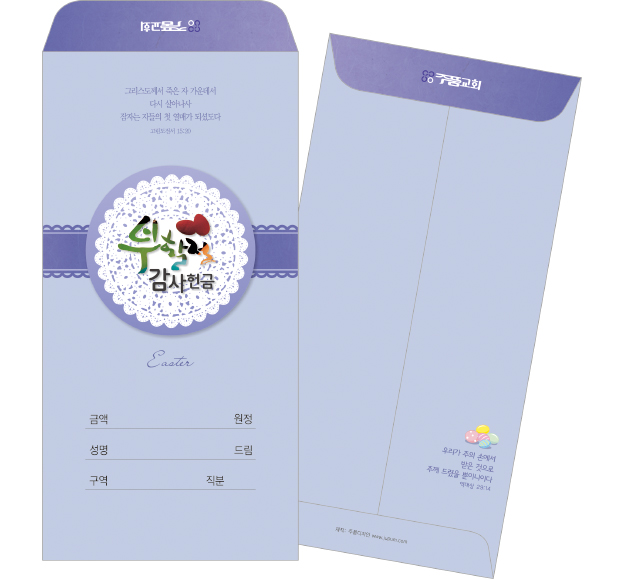 p49028-부활절감사