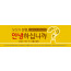 59125a-여름수련회