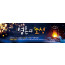59154a-겨울수련회