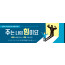 59182a-여름수련회