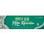 59210a-겨울수련회