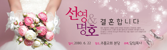 36002a-결혼