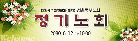 36005a-노회