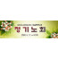 36005a-노회