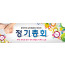 36006a-총회