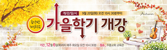 36011a-노인대학