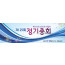 36015a-총회