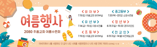 59224a-여름행사