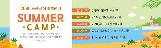 59225a-여름행사