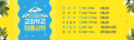 59227a-여름행사