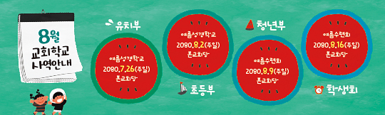 59228a-여름행사