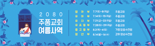 59230a-여름행사
