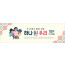 59231a-여름수련회