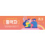 59236a-여름수련회