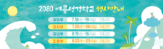 59247a-여름행사