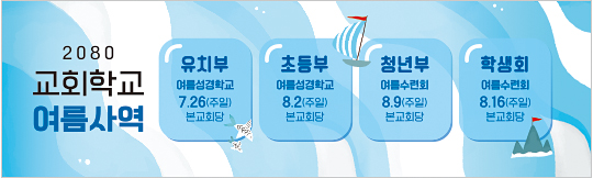 59251a-여름행사