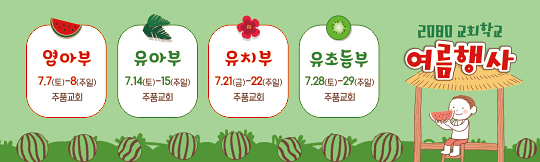 59254a-여름행사