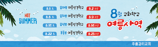 59257a-여름행사