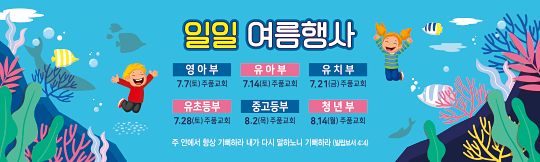 59259a-여름행사