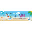 59262a-여름수련회