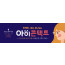 59277a-온라인여름수련회