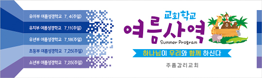 59287a-여름행사