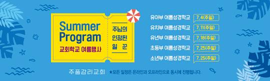 59288a-여름행사