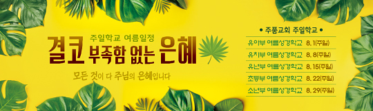 59290a-여름행사