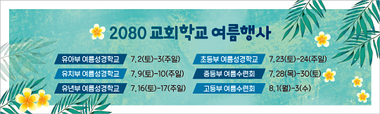 59300a-여름행사