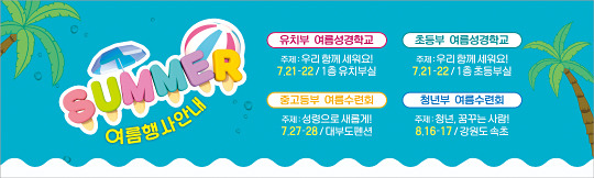 59305a-여름행사